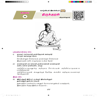 Paadaputhaham