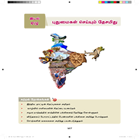 Paadaputhaham
