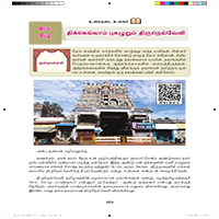 Paadaputhaham