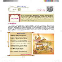 Paadaputhaham