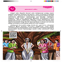 Paadaputhaham