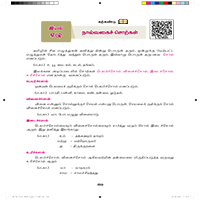 Paadaputhaham