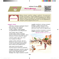 Paadaputhaham
