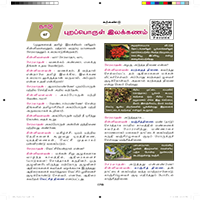 Paadaputhaham