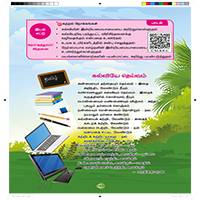 Paadaputhaham