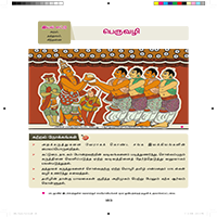 Paadaputhaham