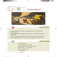 Paadaputhaham
