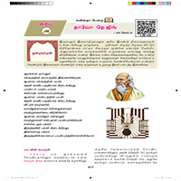 Paadaputhaham
