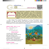 Paadaputhaham