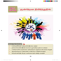 Paadaputhaham
