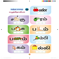 Paadaputhaham