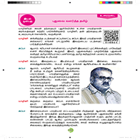 Paadaputhaham