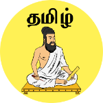 பொதுத் தமிழ்